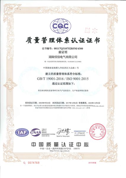 ISO 9000質(zhì)量管理體系認(rèn)證證書